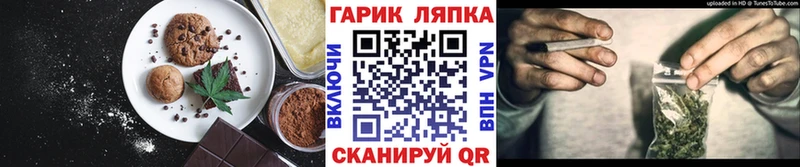 Печенье с ТГК марихуана  ОМГ ОМГ вход  Миасс 