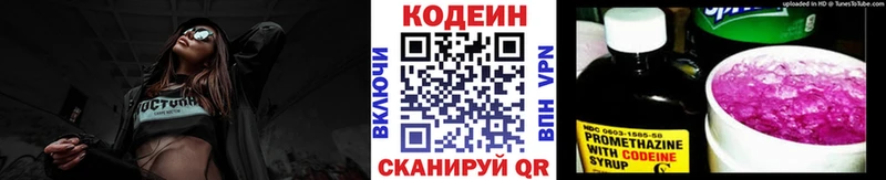 Codein Purple Drank  цены наркотик  Миасс 
