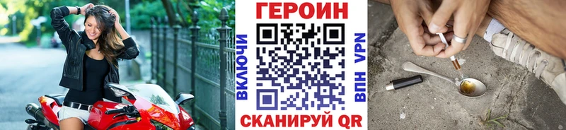 Героин Афган  Миасс 