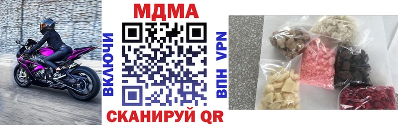 MDMA кристаллы  Миасс 