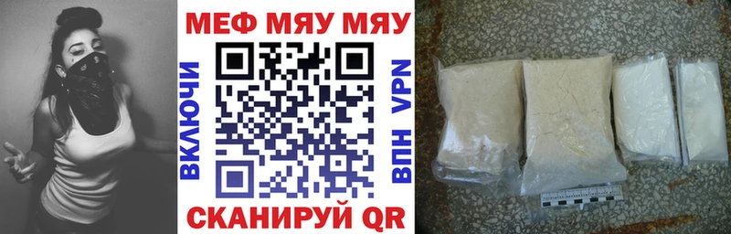 хочу   Миасс  МЕФ кристаллы 