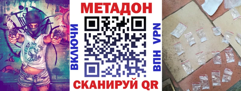 что такое наркотик  Миасс  МЕТАДОН мёд 